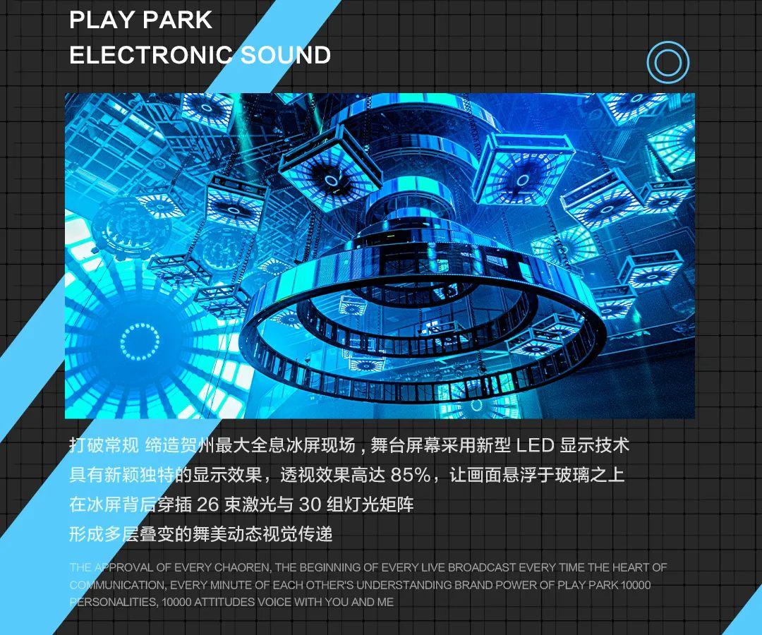 ???? ????丨用声光电塑造形式美的法则-贺州玩樂公園酒吧/玩乐酒吧/PLAY PARK