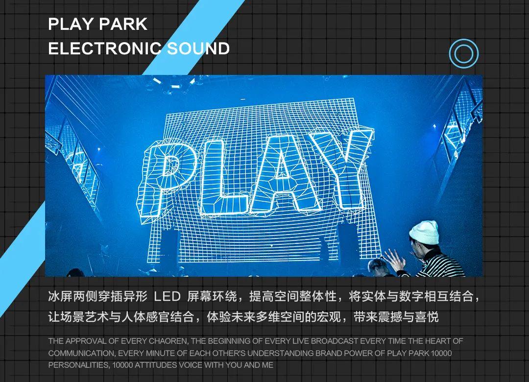 ???? ????丨用声光电塑造形式美的法则-贺州玩樂公園酒吧/玩乐酒吧/PLAY PARK