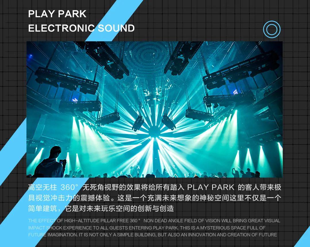 ???? ????丨用声光电塑造形式美的法则-贺州玩樂公園酒吧/玩乐酒吧/PLAY PARK