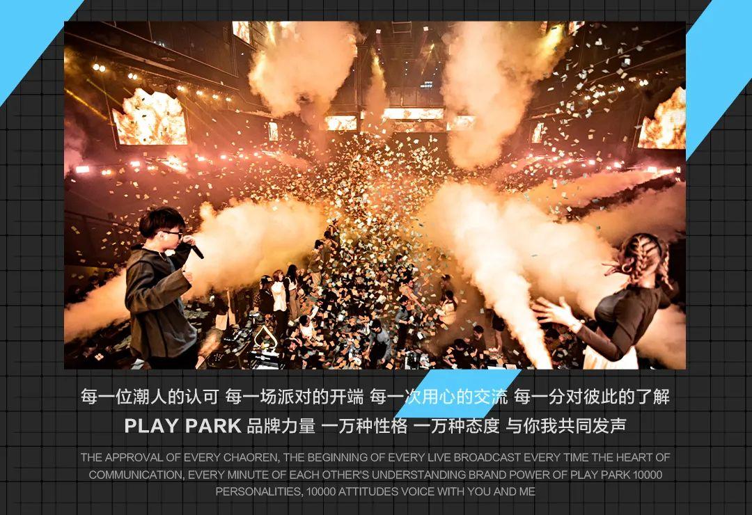 ???? ????丨用声光电塑造形式美的法则-贺州玩樂公園酒吧/玩乐酒吧/PLAY PARK