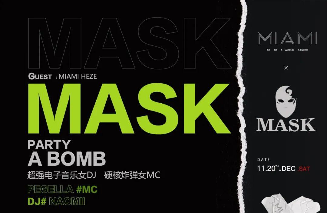 CLUB MIAMI ‖ 11/20 女子MASK组合，超强电音核爆现场，燃爆您的视听神经！-菏泽迈阿密酒吧/MIAMI CLUB 