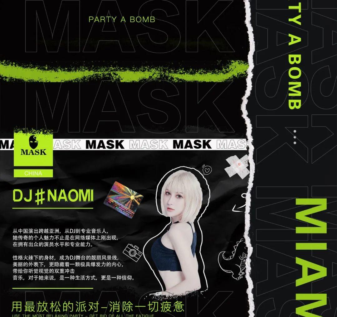 CLUB MIAMI ‖ 11/20 女子MASK组合，超强电音核爆现场，燃爆您的视听神经！-菏泽迈阿密酒吧/MIAMI CLUB 