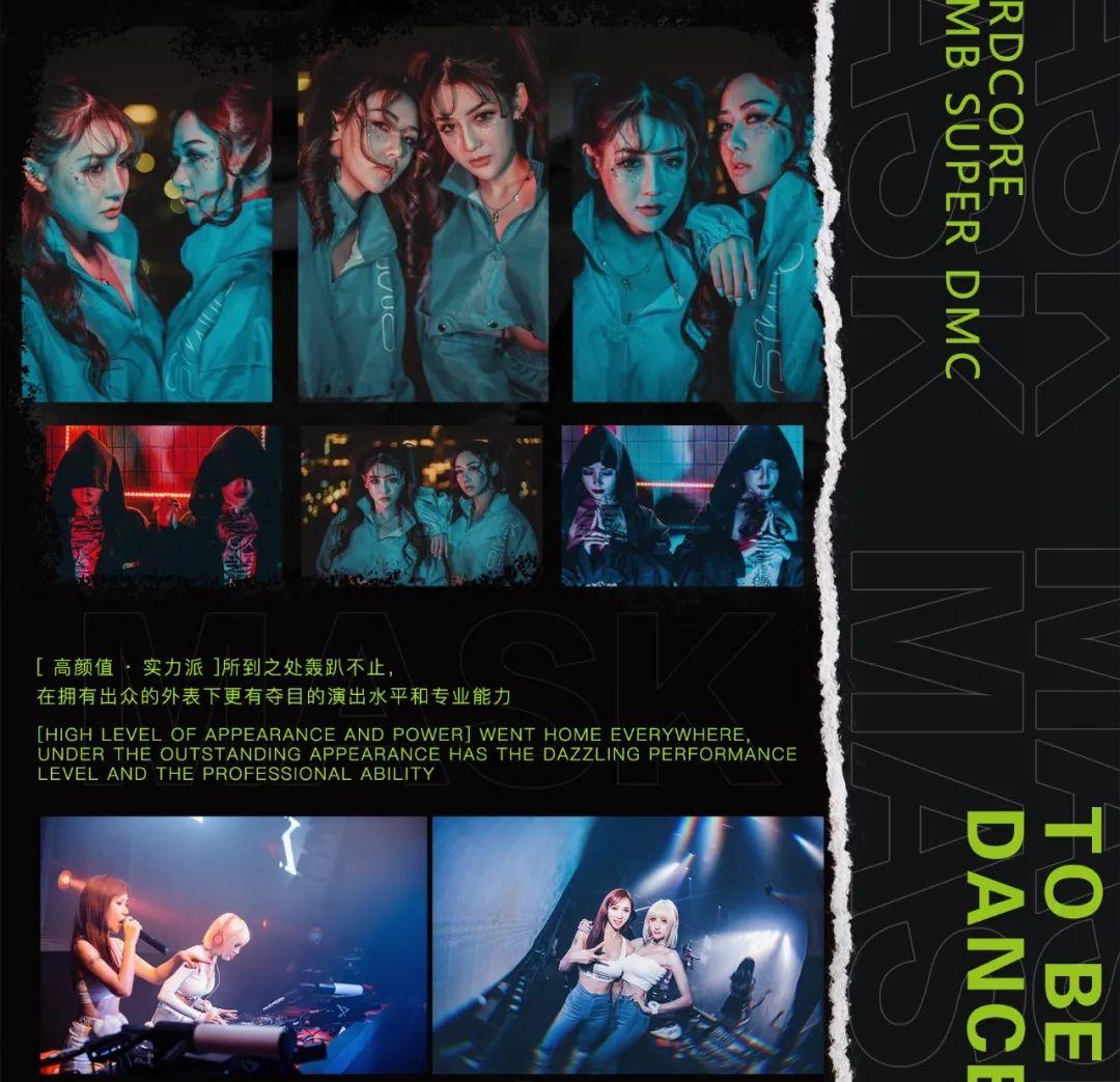 CLUB MIAMI ‖ 11/20 女子MASK组合，超强电音核爆现场，燃爆您的视听神经！-菏泽迈阿密酒吧/MIAMI CLUB 
