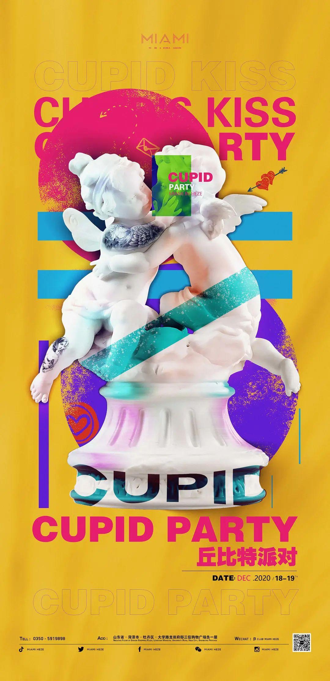 12.18-19日,相约菏泽MIAMI CLUB,&amp;lt;CUPID PARTY&amp;gt; 邂逅那份爱，大胆“做出来”!-菏泽迈阿密酒吧/MIAMI CLUB 