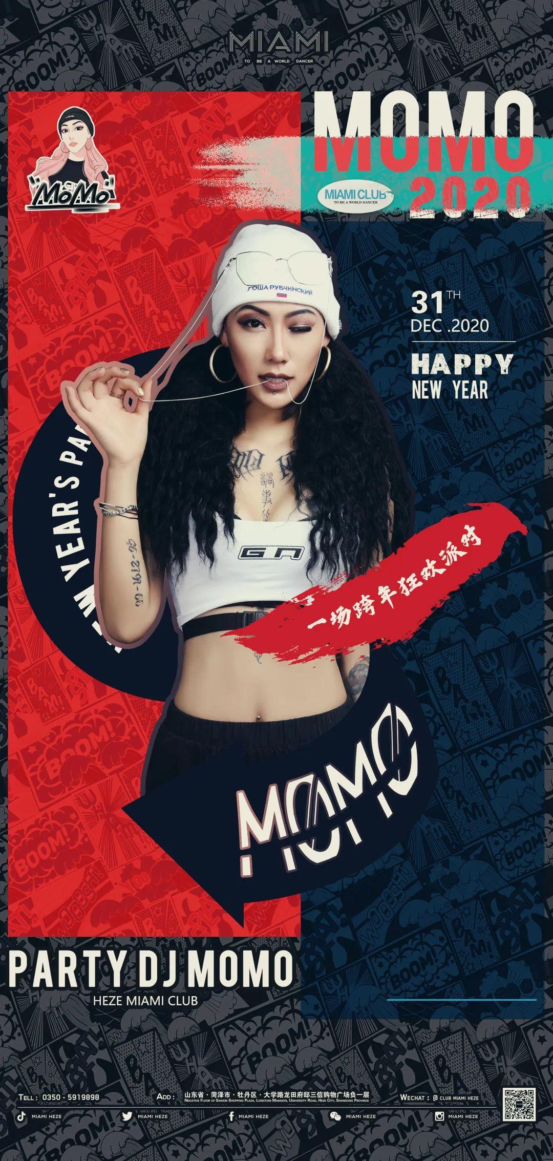 CLUB MIAMI#12月31日#来菏泽MIAMI与DJ MOMO一起跨年，顺便再来一场精彩绝伦的电音派对！-菏泽迈阿密酒吧/MIAMI CLUB 