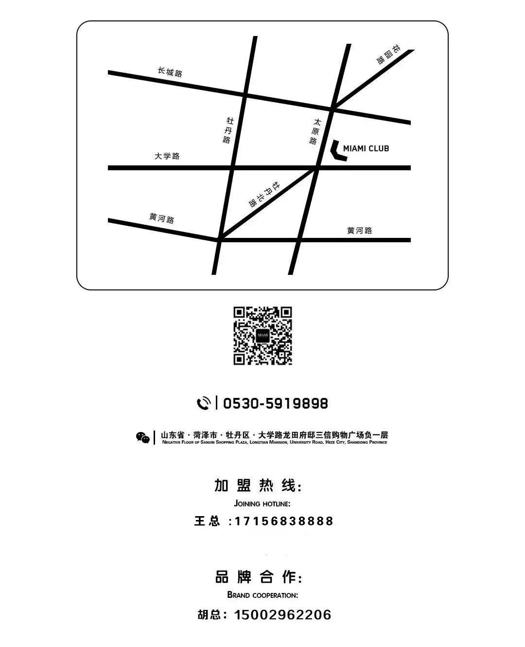 CLUB MIAMI#12月31日#来菏泽MIAMI与DJ MOMO一起跨年，顺便再来一场精彩绝伦的电音派对！-菏泽迈阿密酒吧/MIAMI CLUB 