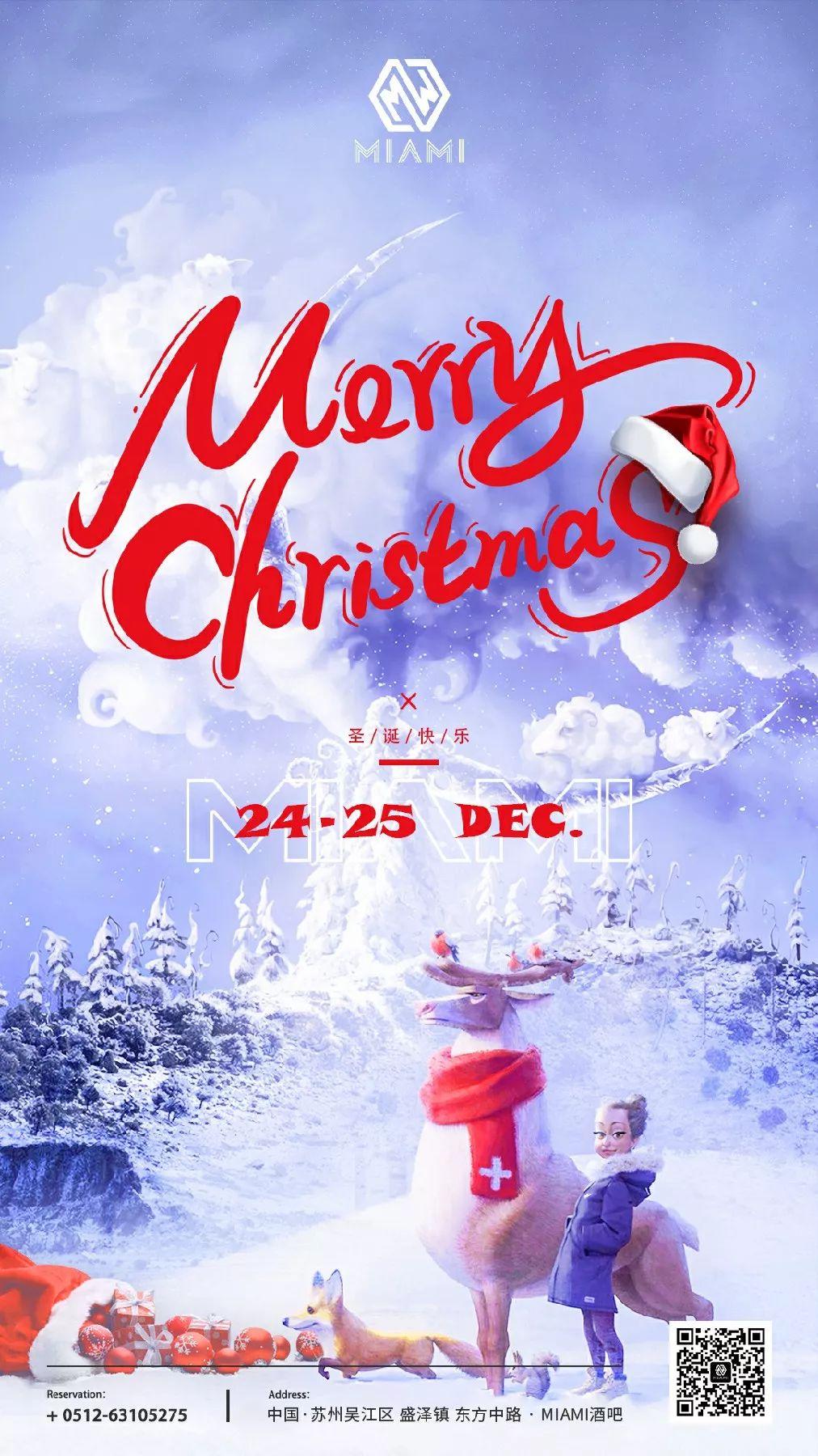 盛泽 MIAMI  12月24-25日  CHRISTMAS PARTY  点亮圣诞  邀您共享圣诞狂欢派对-盛泽迈阿密酒吧/MIAMI CLUB