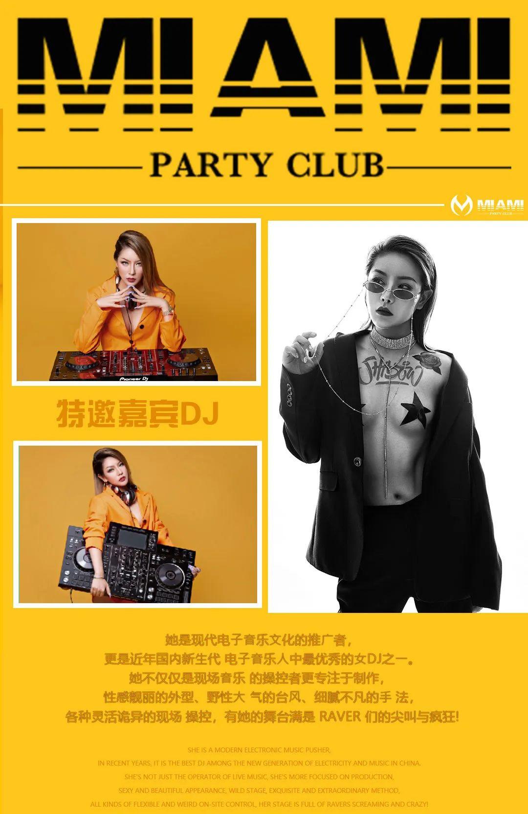 ??/?? | MIAMI派对酒吧#“光棍节”主题派对#性感肌肉男炸裂来袭！-宾川迈阿密酒吧/MIAMI CLUB