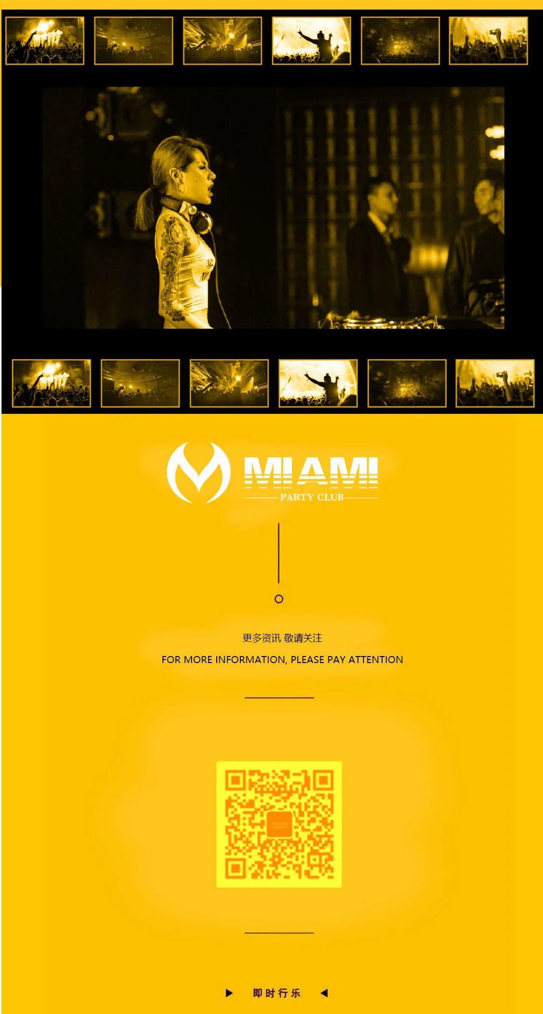 ??/?? | MIAMI派对酒吧#“光棍节”主题派对#性感肌肉男炸裂来袭！-宾川迈阿密酒吧/MIAMI CLUB