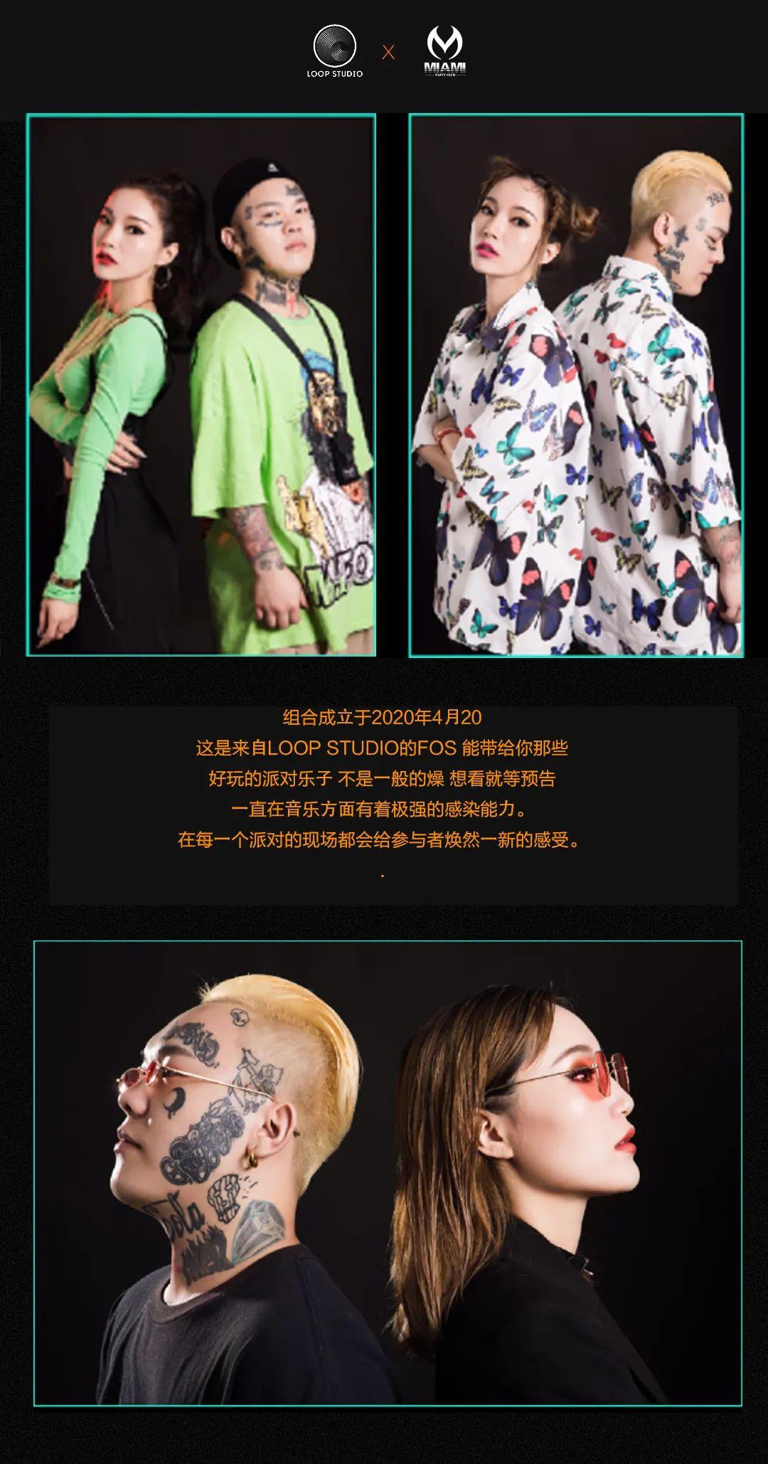 【12.12】MIAMI特别打造冬日燃炸派对来袭-宾川迈阿密酒吧/MIAMI CLUB
