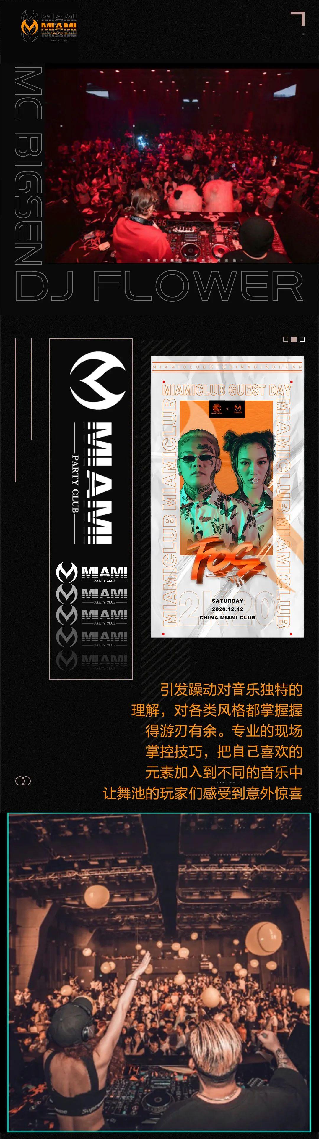 【12.12】MIAMI特别打造冬日燃炸派对来袭-宾川迈阿密酒吧/MIAMI CLUB