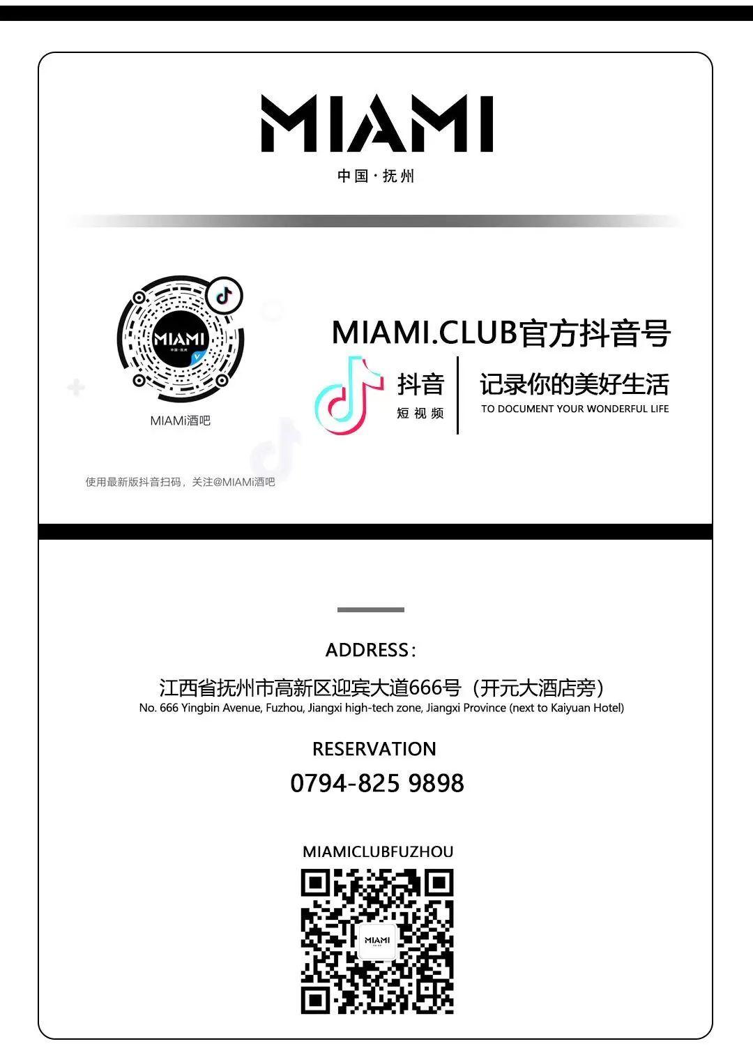 精彩回顾~抚州迈阿密9月19~张北北《拥抱你离去》抚州歌友会！-抚州迈阿密酒吧 （MIAMI CLUB） 