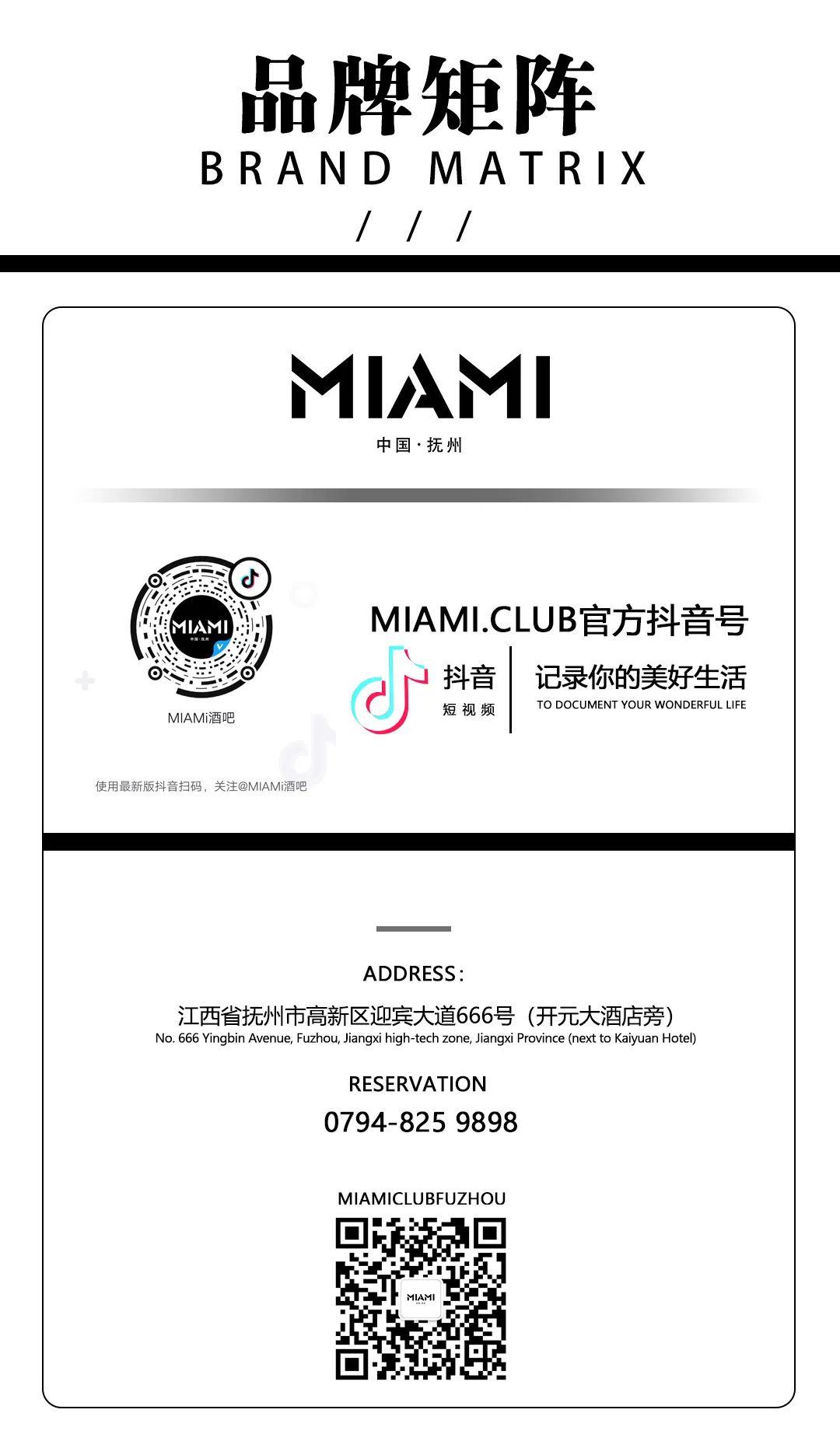 # 迈阿密#?????? # 2020.9.30-10.02国潮party精彩回顾~-抚州迈阿密酒吧 （MIAMI CLUB） 