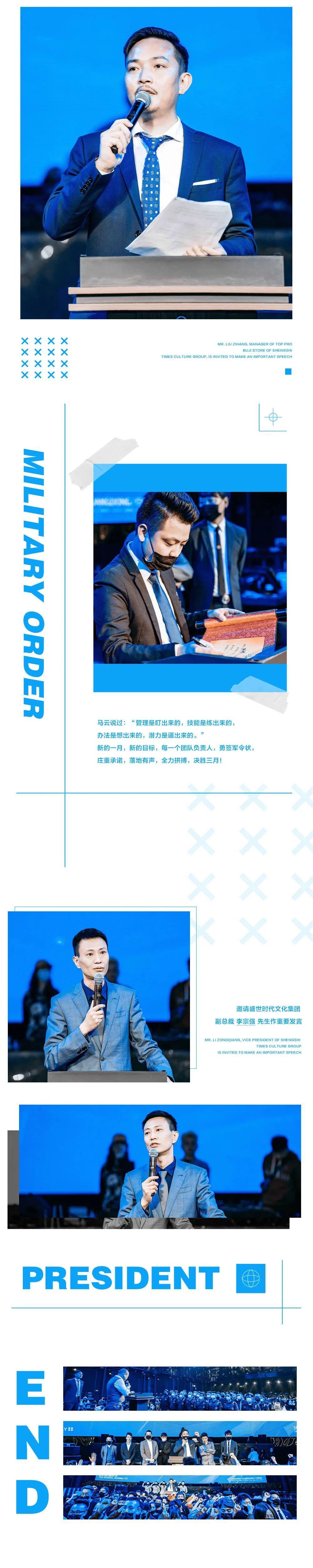 TOP Pro | 承往拓新，驭光前行，全力以赴，创作奇迹-深圳TOP酒吧/TOP NIGHT Club 布吉区域店