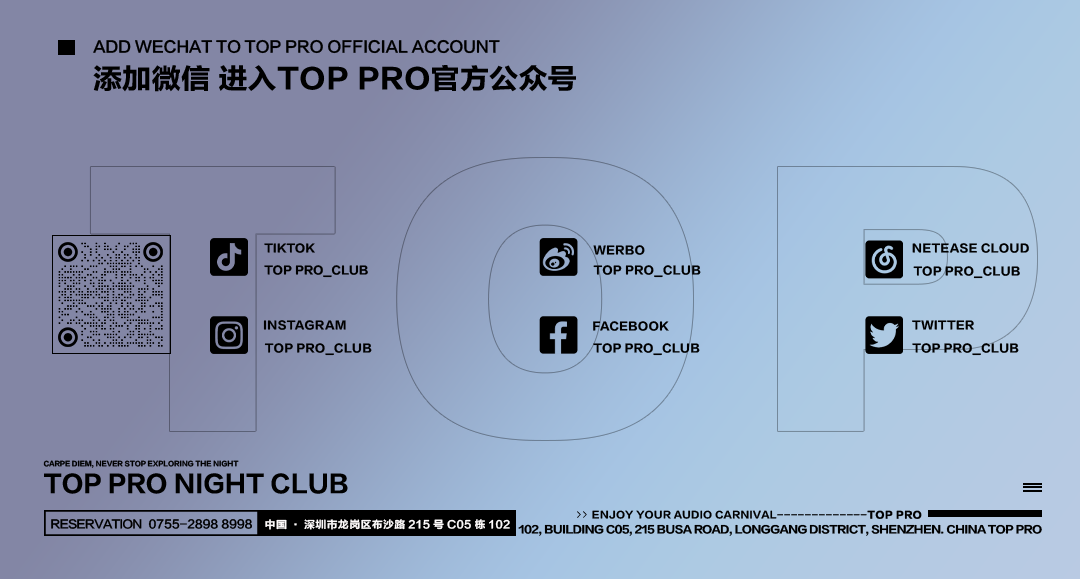 TOP Pro | 承往拓新，驭光前行，全力以赴，创作奇迹-深圳TOP酒吧/TOP NIGHT Club 布吉区域店