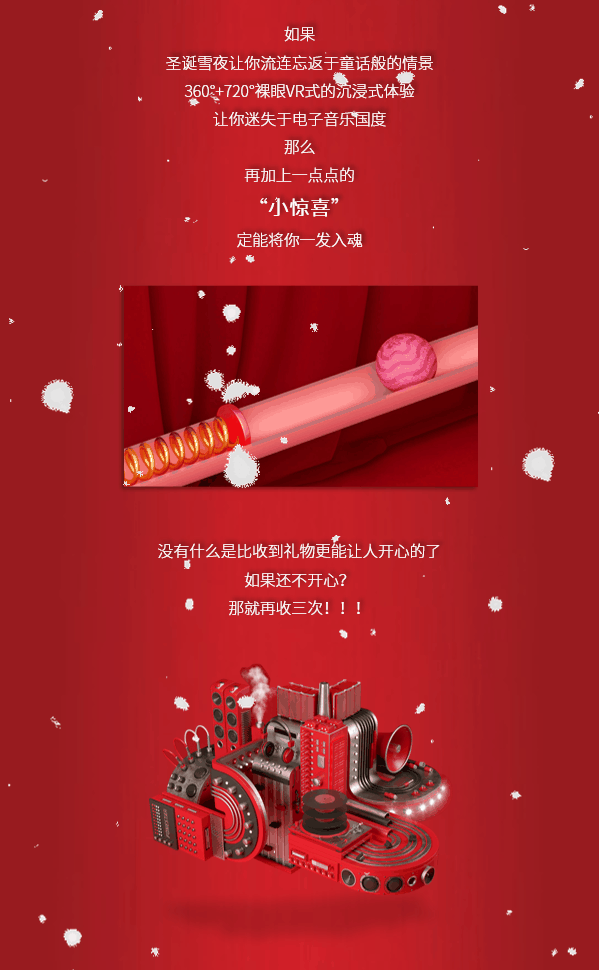 COCO PLUS | 冰雪风暴“制噪液”-北京可可酒吧/CoCo PLUS 工体店