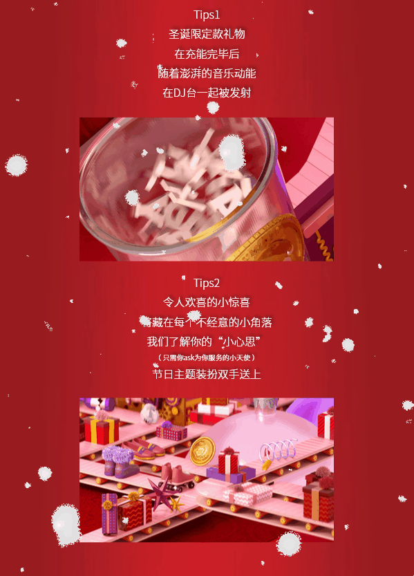 COCO PLUS | 冰雪风暴“制噪液”-北京可可酒吧/CoCo PLUS 工体店