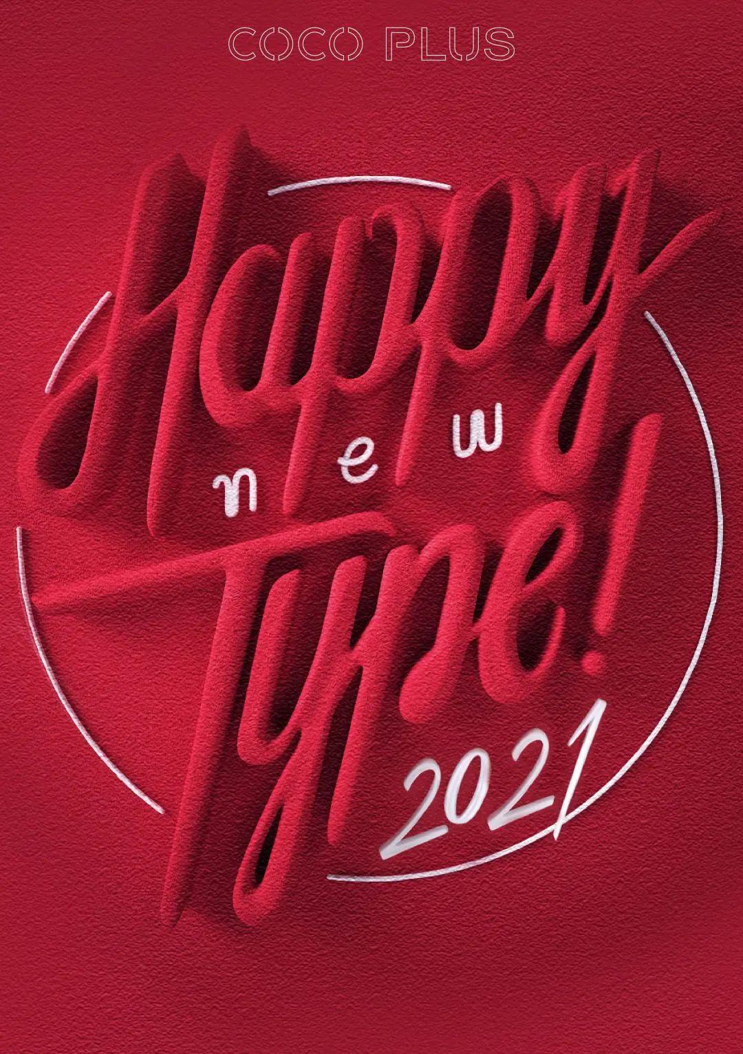 Happy new year！Happy new type！-北京可可酒吧/CoCo PLUS 工体店