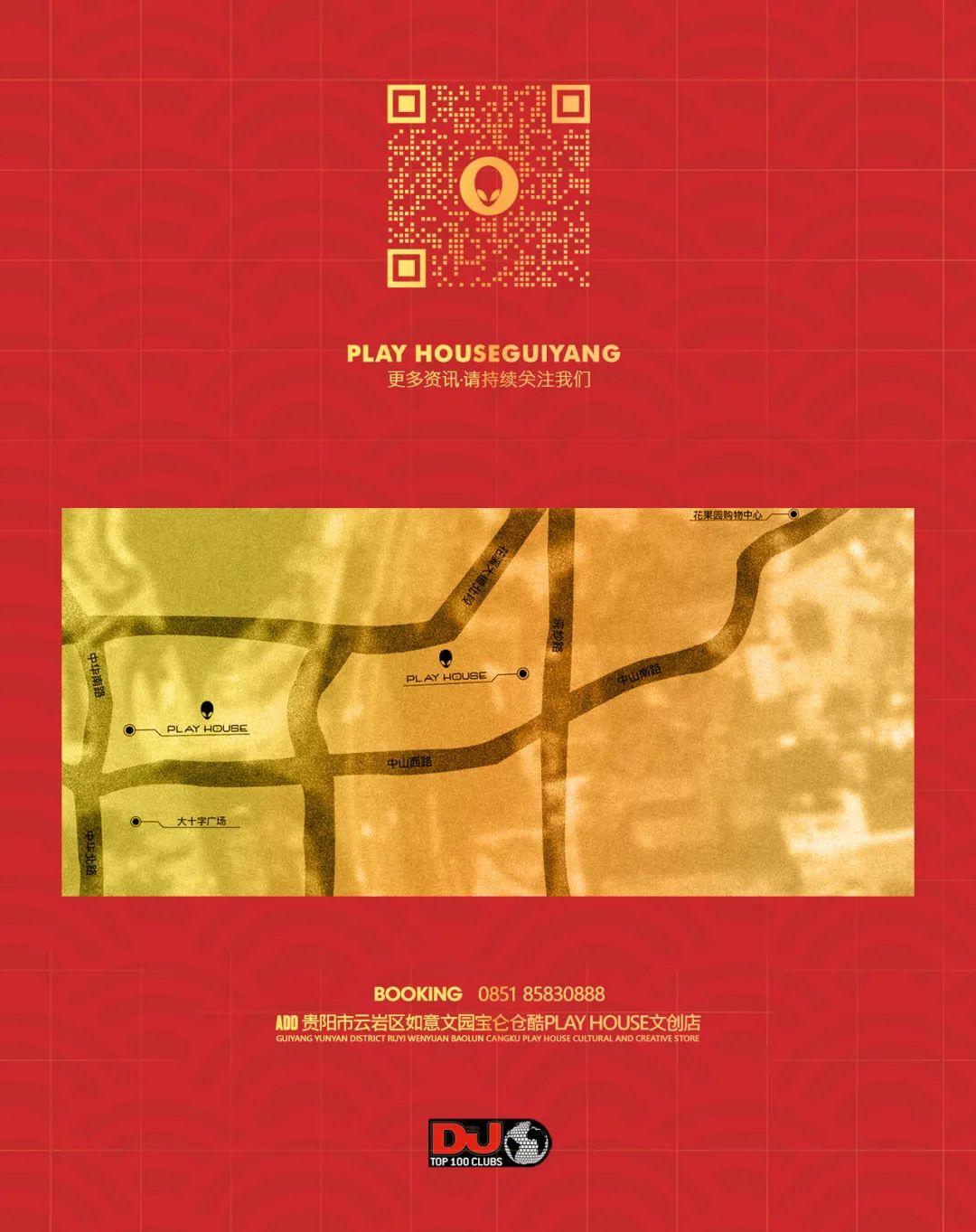 PLAY HOUSE | 新年的第一份惊喜-贵阳ph酒吧/Play House 文创店 PLAY HOUSE | 新年的第一份惊喜-贵阳ph酒吧/Play House 文创店