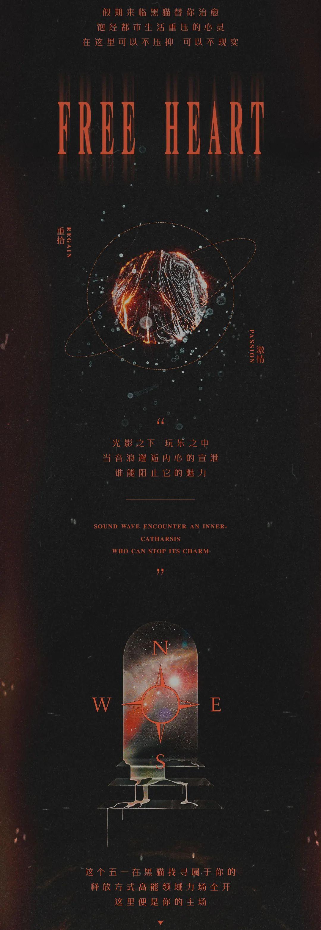 5.1〡且听黑夜 叙说归处-六盘水黑猫酒吧/BLACK CAT CLUB