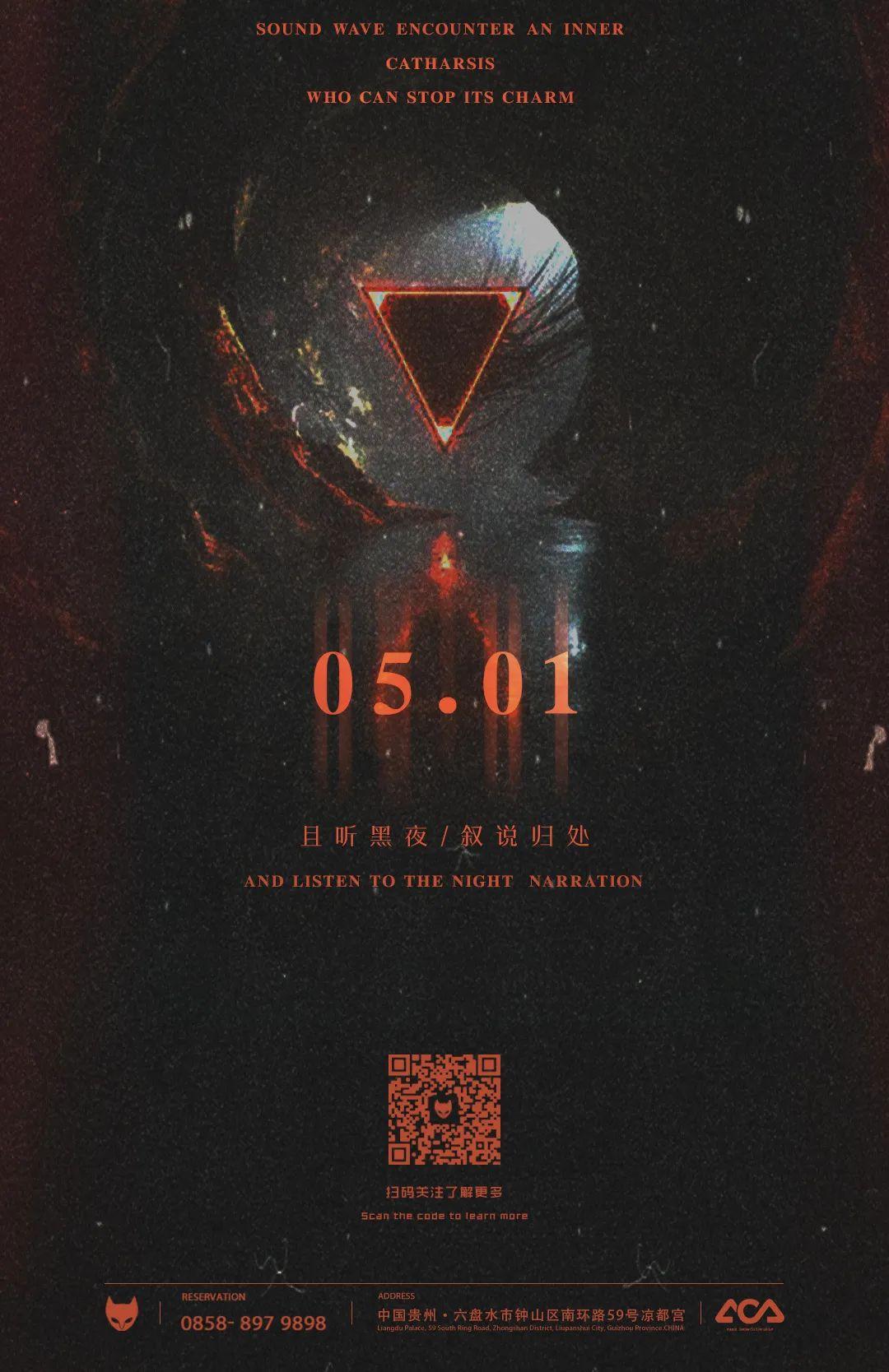 5.1〡且听黑夜 叙说归处-六盘水黑猫酒吧/BLACK CAT CLUB