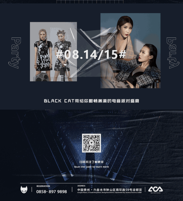 8.14/15〡TOP100 女子电音组合 Backstreet Girls-六盘水黑猫酒吧/BLACK CAT CLUB
