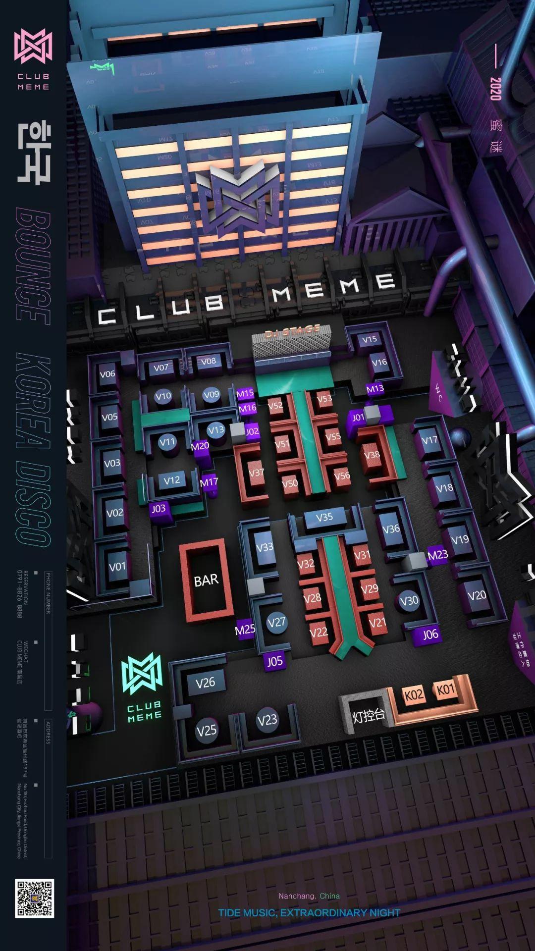 2019再见 | CLUB MEME 跨年狂欢今晚开启-南昌蜜谜酒吧/MEME CLUB