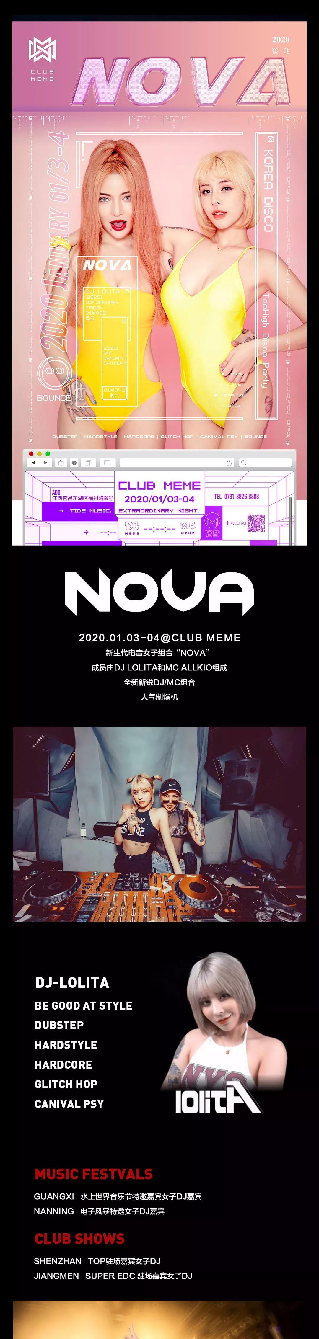 就在明晚， “NOVA”新星组合，MC Allkio＆DJ Lolita，王炸组合，引爆你内心的小宇宙!-南昌MEME CLUB（蜜谜酒吧）南昌