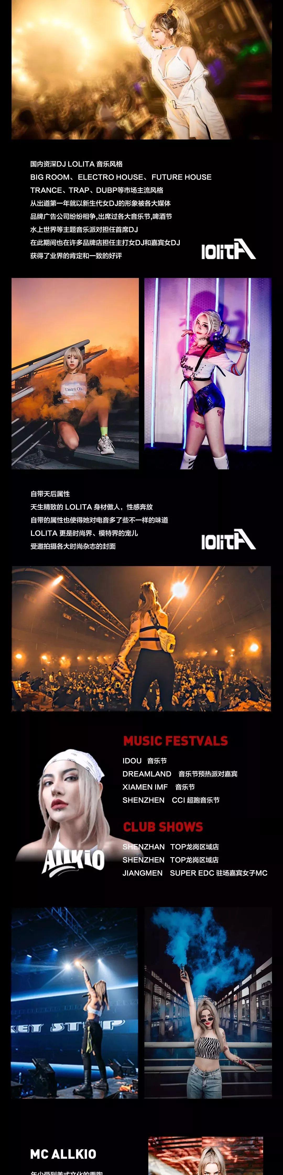 就在明晚, “NOVA”新星组合,MC Allkio&DJ Lolita,王炸组合,引爆你内心的小宇宙!-南昌MEME CLUB(蜜谜酒吧)南昌 就在明晚, “NOVA”新星组合,MC Allkio&DJ Lolita,王炸组合,引爆你内心的小宇宙!-南昌MEME CLUB(蜜谜酒吧)南昌