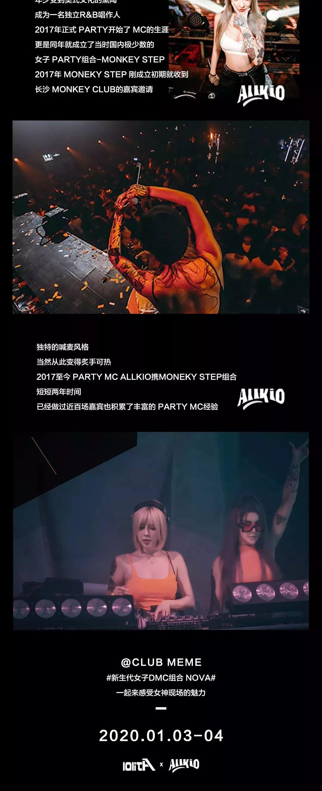 就在明晚, “NOVA”新星组合,MC Allkio&DJ Lolita,王炸组合,引爆你内心的小宇宙!-南昌MEME CLUB(蜜谜酒吧)南昌 就在明晚, “NOVA”新星组合,MC Allkio&DJ Lolita,王炸组合,引爆你内心的小宇宙!-南昌MEME CLUB(蜜谜酒吧)南昌