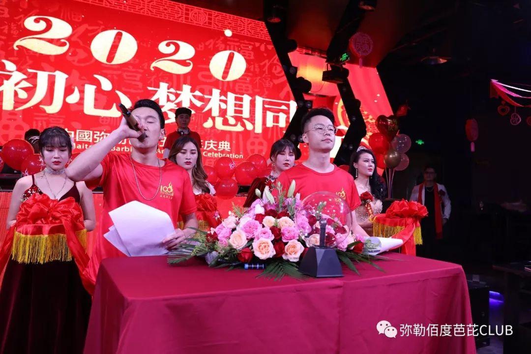 BABI-CLUB （2020.1.10）#五周年庆典精彩回顾#-弥勒佰度芭芘酒吧/100° BABI ROOM