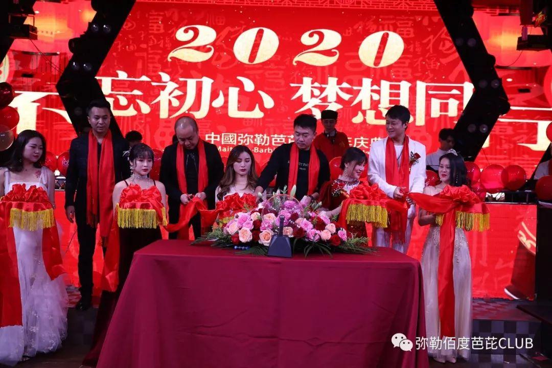 BABI-CLUB （2020.1.10）#五周年庆典精彩回顾#-弥勒佰度芭芘酒吧/100° BABI ROOM