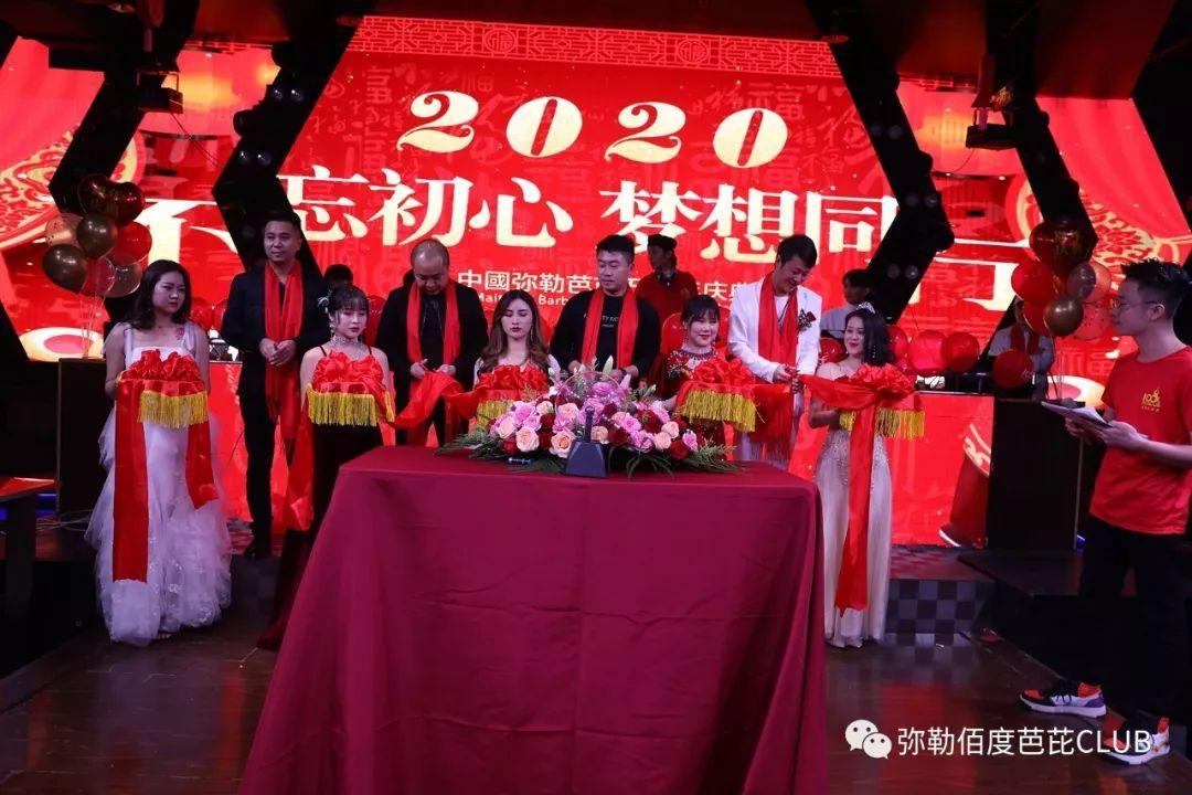 BABI-CLUB （2020.1.10）#五周年庆典精彩回顾#-弥勒佰度芭芘酒吧/100° BABI ROOM