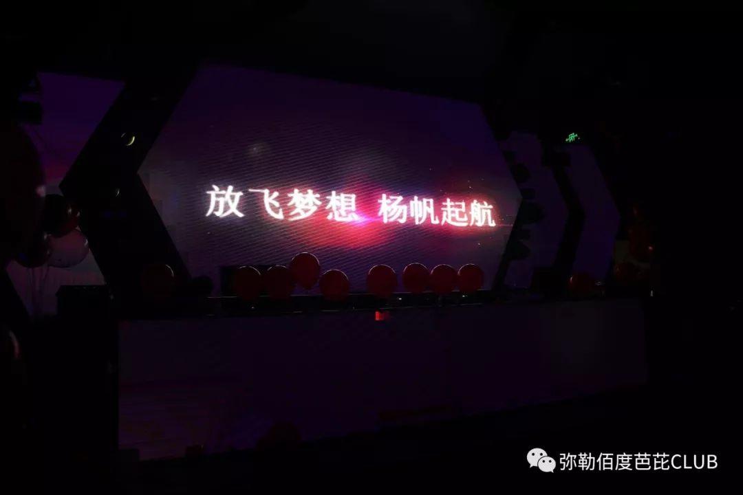 BABI-CLUB （2020.1.10）#五周年庆典精彩回顾#-弥勒佰度芭芘酒吧/100° BABI ROOM