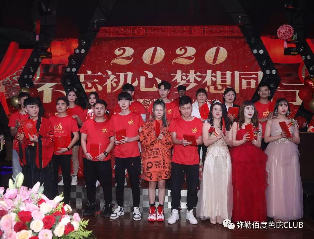 BABI-CLUB （2020.1.10）#五周年庆典精彩回顾#-弥勒佰度芭芘酒吧/100° BABI ROOM