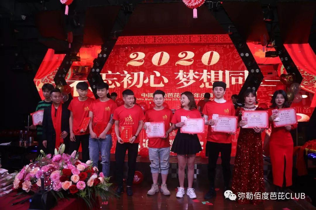 BABI-CLUB （2020.1.10）#五周年庆典精彩回顾#-弥勒佰度芭芘酒吧/100° BABI ROOM