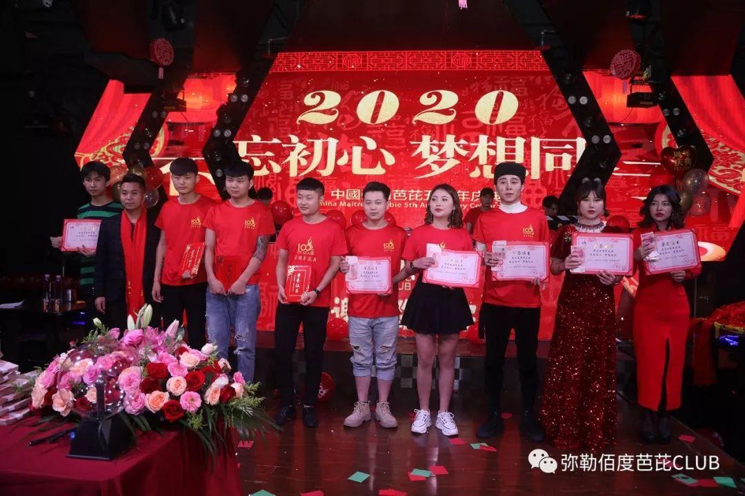 BABI-CLUB （2020.1.10）#五周年庆典精彩回顾#-弥勒佰度芭芘酒吧/100° BABI ROOM