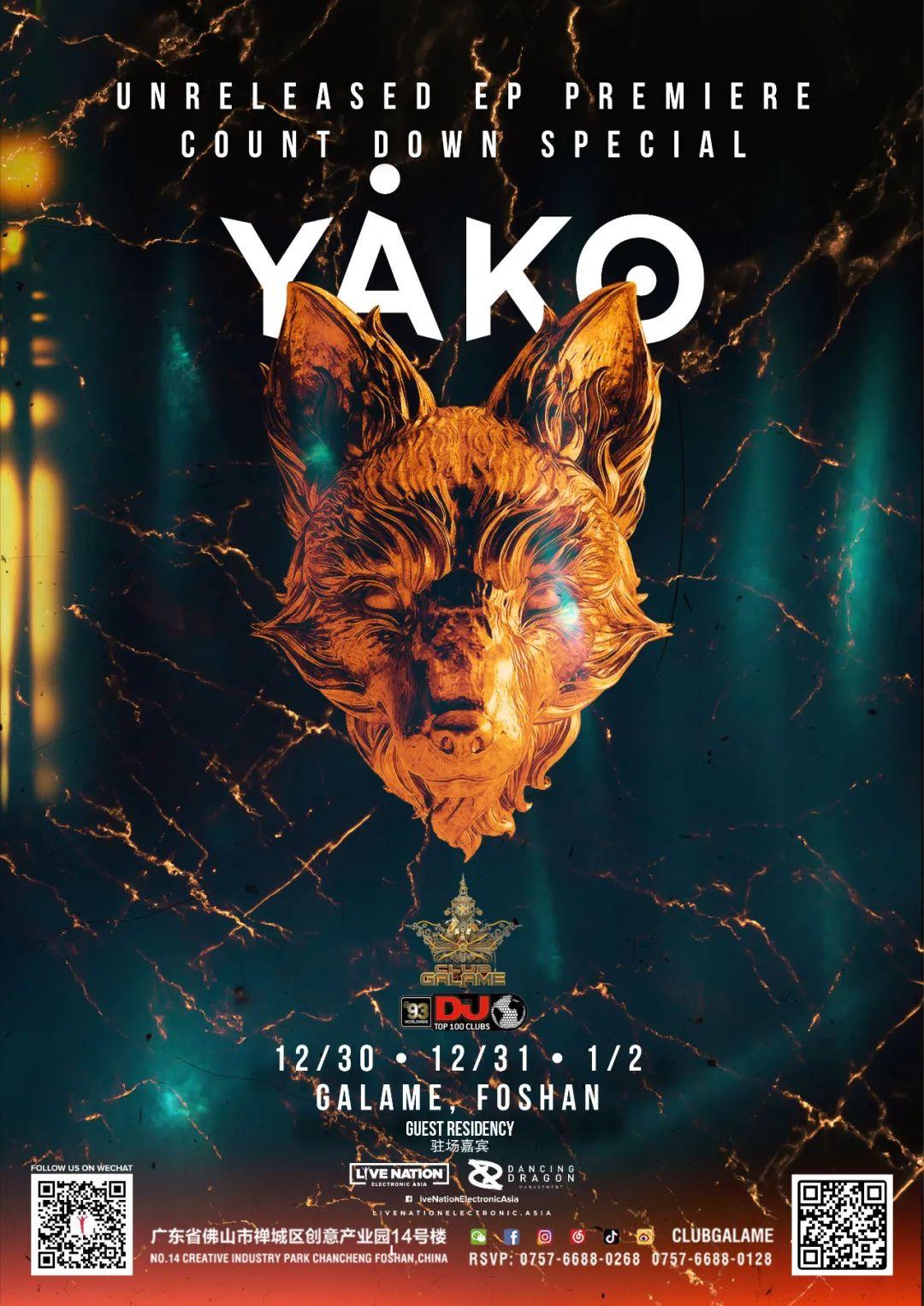 YÅKO巡演回归,狂野2021跨年夜即将来袭 | LNEA TOUR-上海Live Nation Electronic Asia(LNEA酒吧) 上海 YÅKO巡演回归,狂野2021跨年夜即将来袭 | LNEA TOUR-上海Live Nation Electronic Asia(LNEA酒吧) 上海
