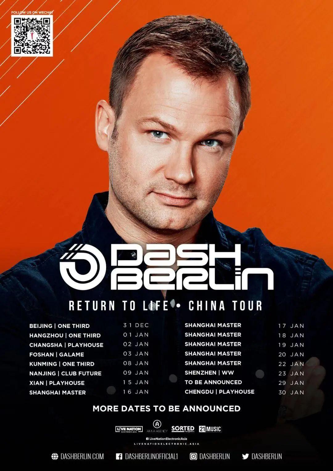 双旦惊喜！Dash Berlin，Maurice West巡演震撼揭晓！| LNEA TOUR-上海LNEA酒吧/Live酒吧