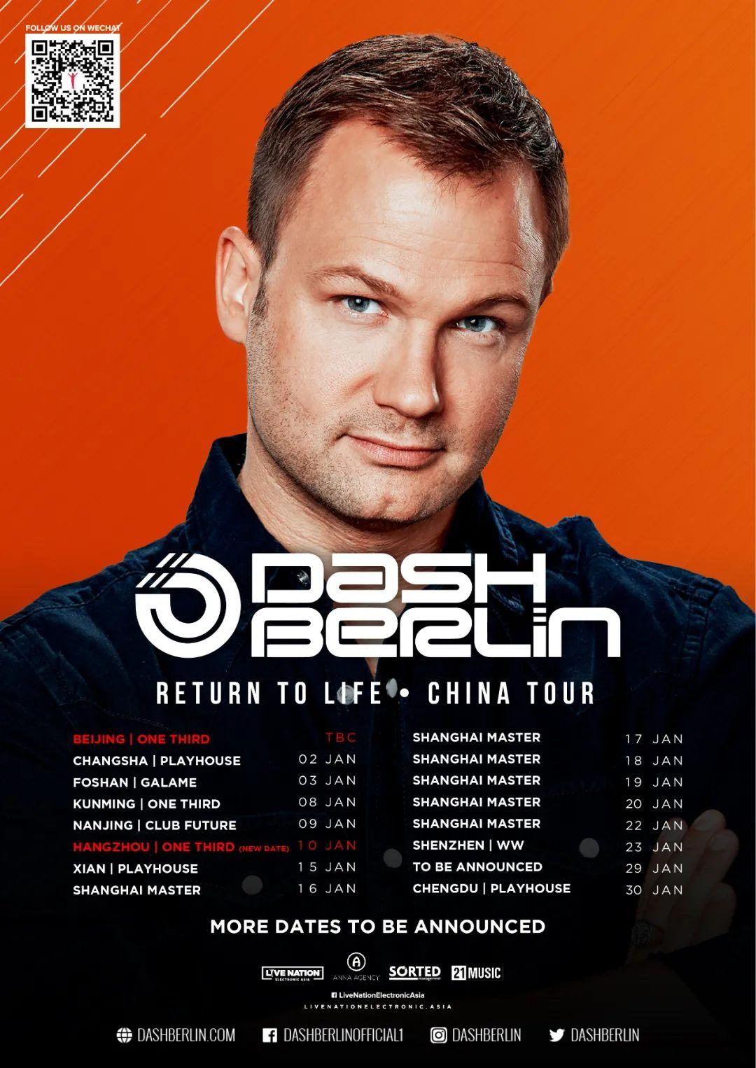 电子音乐世界永恒的正能量—Dash Berlin-上海Live Nation Electronic Asia(LNEA酒吧) 上海 电子音乐世界永恒的正能量—Dash Berlin-上海Live Nation Electronic Asia(LNEA酒吧) 上海