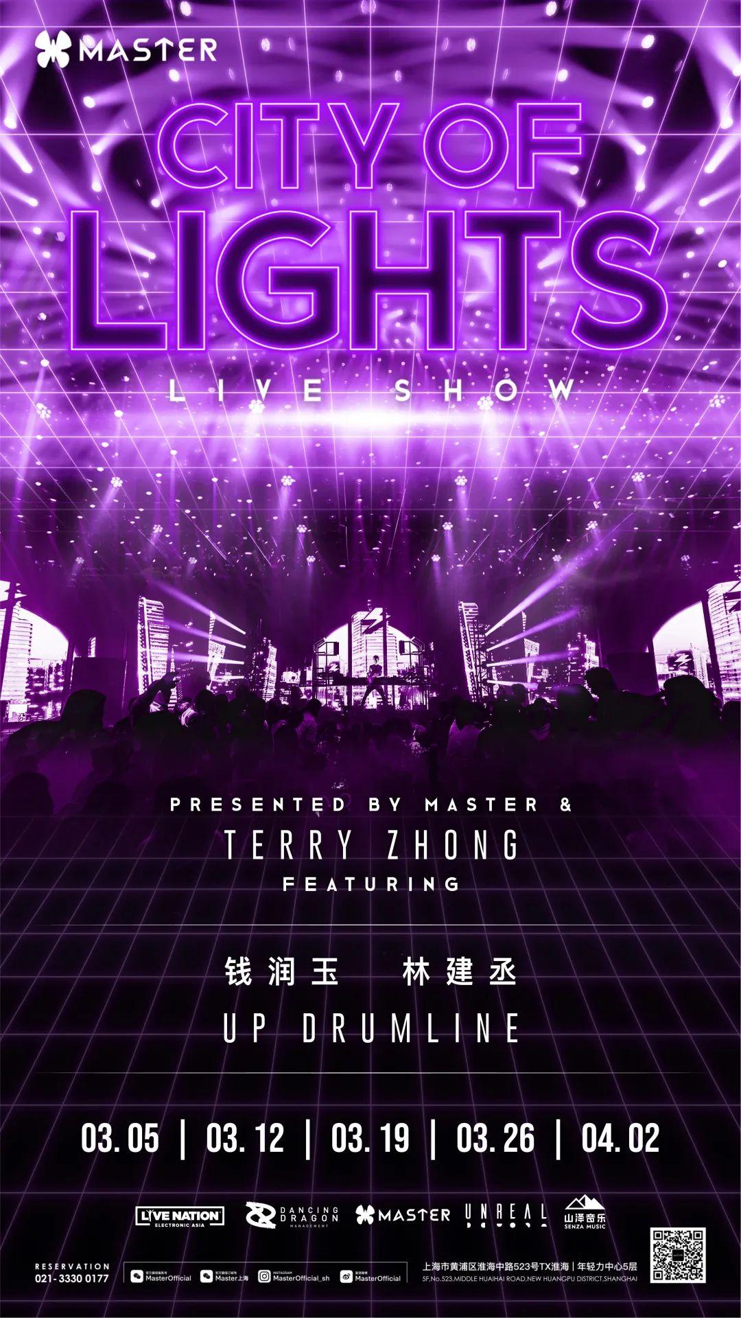 以光为弦,谱写MASTER x Terry Zhong “City of Lights”的巅峰之夜-上海Live Nation Electronic Asia(LNEA酒吧) 上海 以光为弦,谱写MASTER x Terry Zhong “City of Lights”的巅峰之夜-上海Live Nation Electronic Asia(LNEA酒吧) 上海