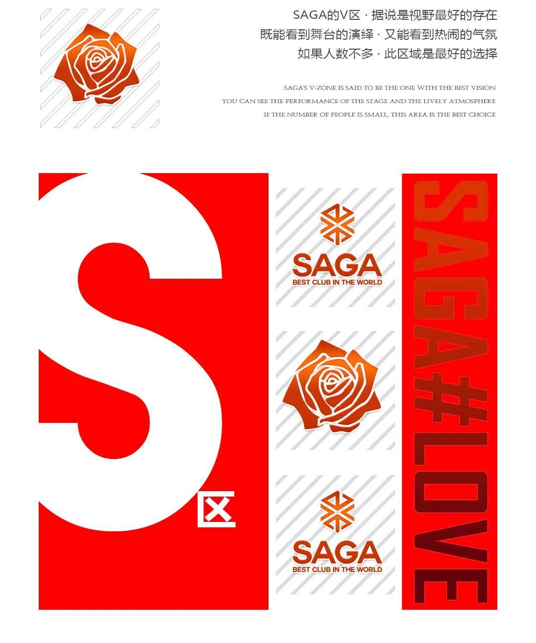正月初三&amp;amp;情人节# SAGA哪一个位置才是你和她最爱#双节同至 # 温故知新-琼海SAGA酒吧