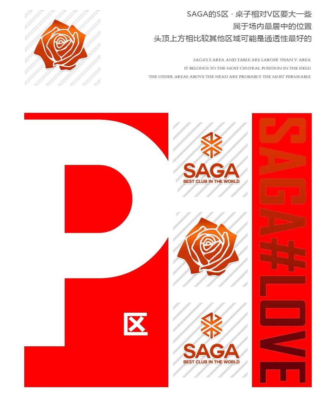 正月初三&amp;amp;情人节# SAGA哪一个位置才是你和她最爱#双节同至 # 温故知新-琼海SAGA酒吧