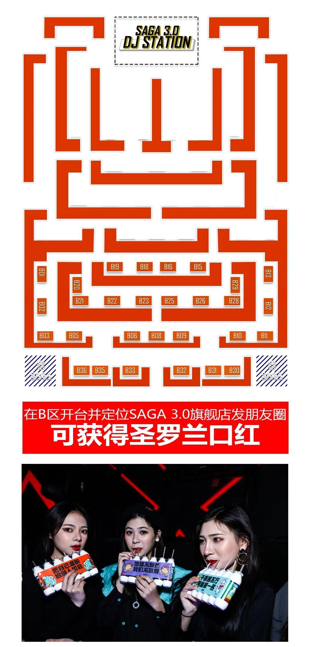 正月初三&amp;amp;情人节# SAGA哪一个位置才是你和她最爱#双节同至 # 温故知新-琼海SAGA酒吧