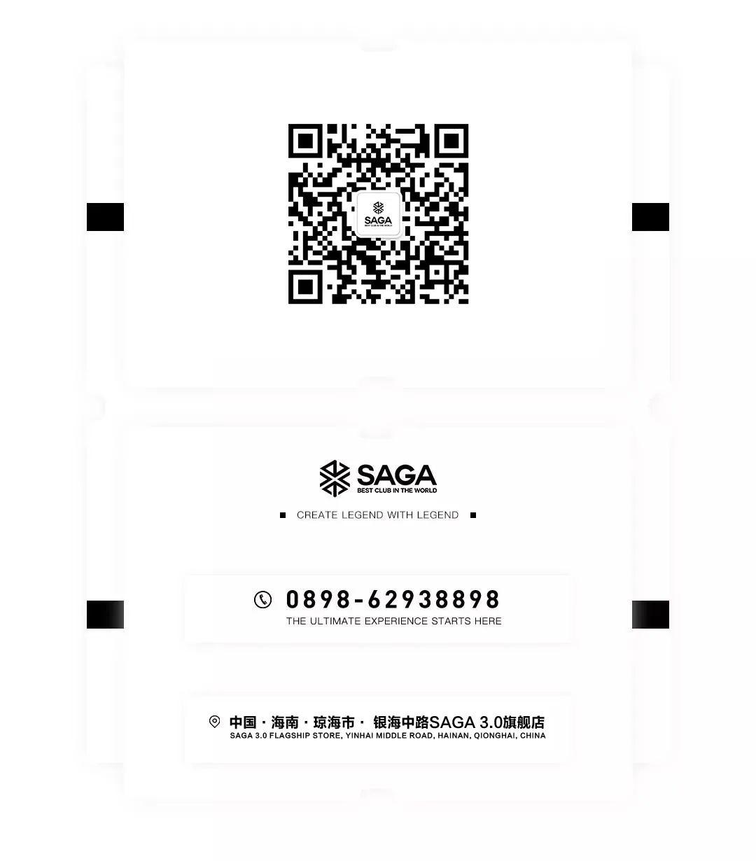 正月初三&amp;amp;情人节# SAGA哪一个位置才是你和她最爱#双节同至 # 温故知新-琼海SAGA酒吧