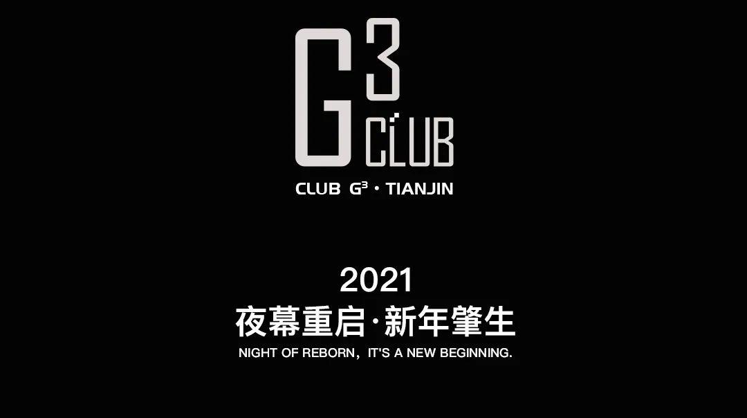 CLUB G3 × 0731MISSION｜SPRING FESTIVAL PARTY REVIEW-天津G3酒吧/G3 CLUB