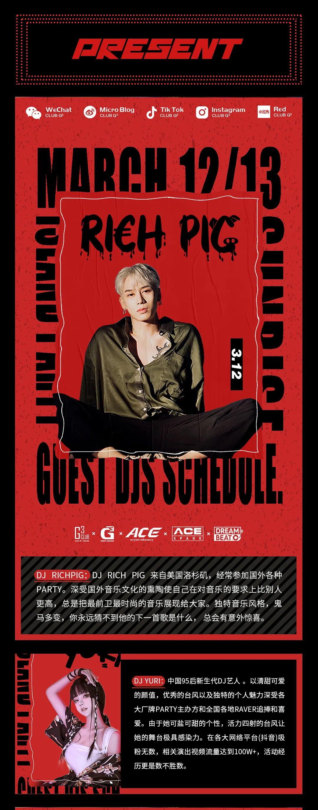 CLUB G3×ACE×DREAMBEAT | 2021.03.12-13 SUNRISE ISLAND PARTY-天津G3酒吧/G3 CLUB
