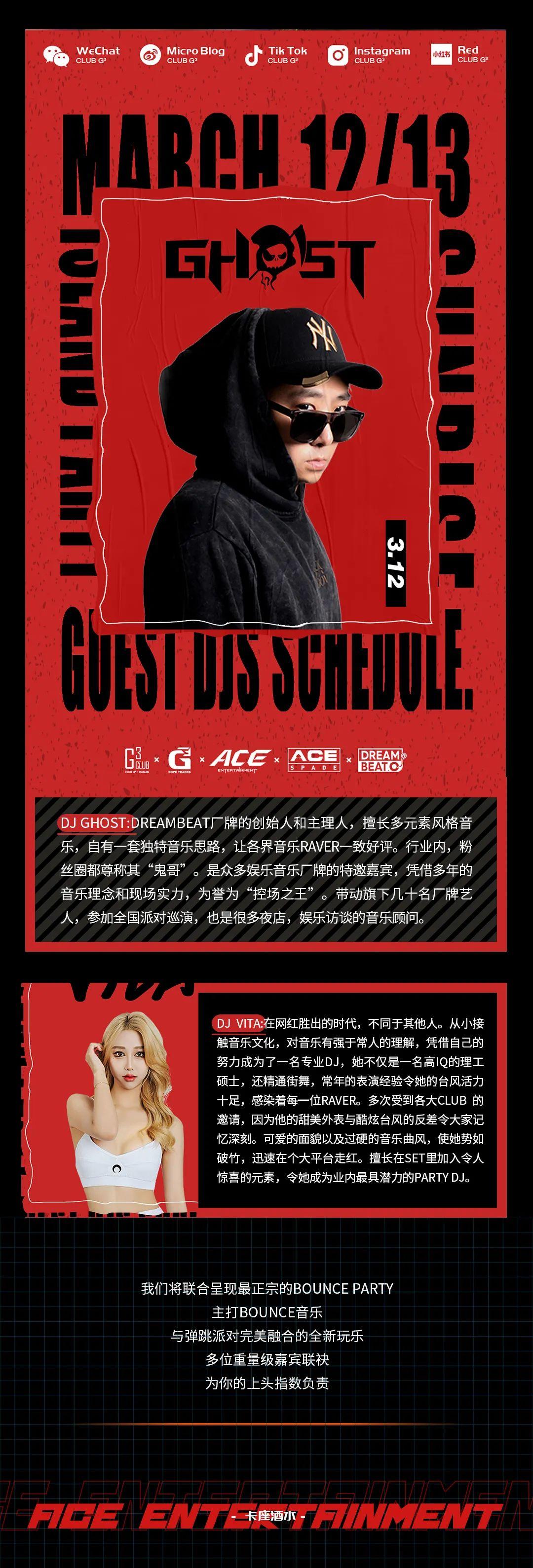 CLUB G3×ACE×DREAMBEAT | 2021.03.12-13 SUNRISE ISLAND PARTY-天津G3酒吧/G3 CLUB