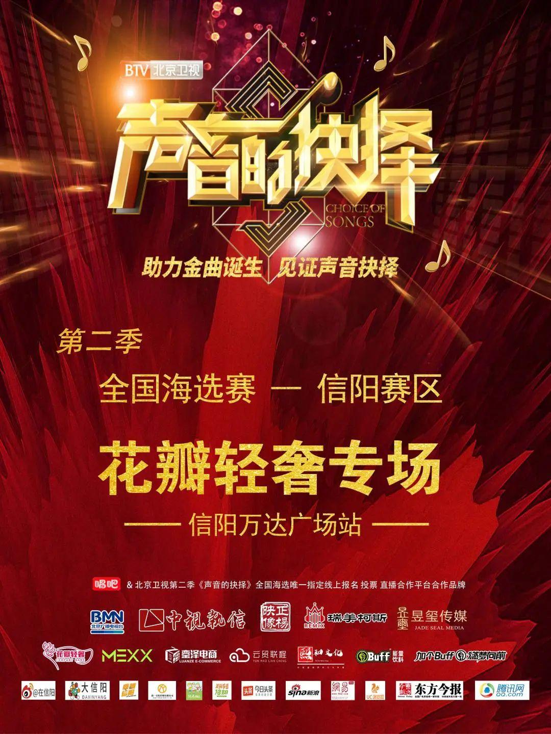 声音的抉择全国海选信阳第一站—万达广场站圆满落幕-信阳MEXX酒吧/MEXX NIGHT CLUB