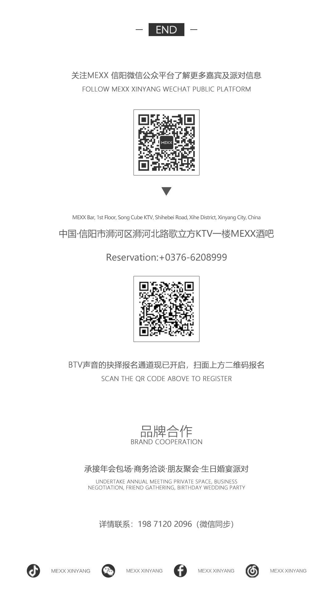 声音的抉择全国海选信阳第一站—万达广场站圆满落幕-信阳MEXX酒吧/MEXX NIGHT CLUB